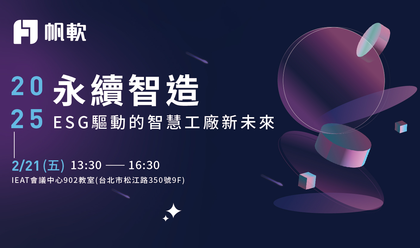 fanruan courses poster