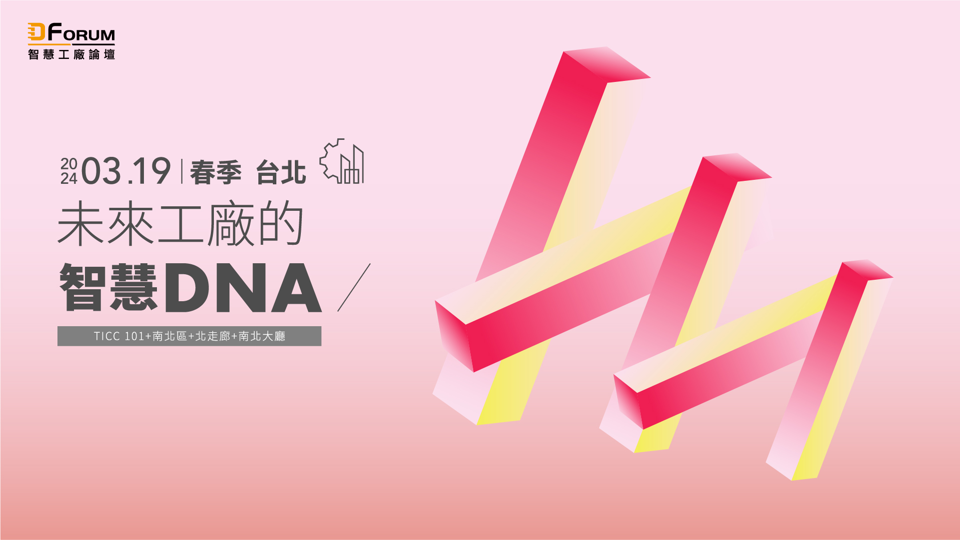 fanruan courses poster