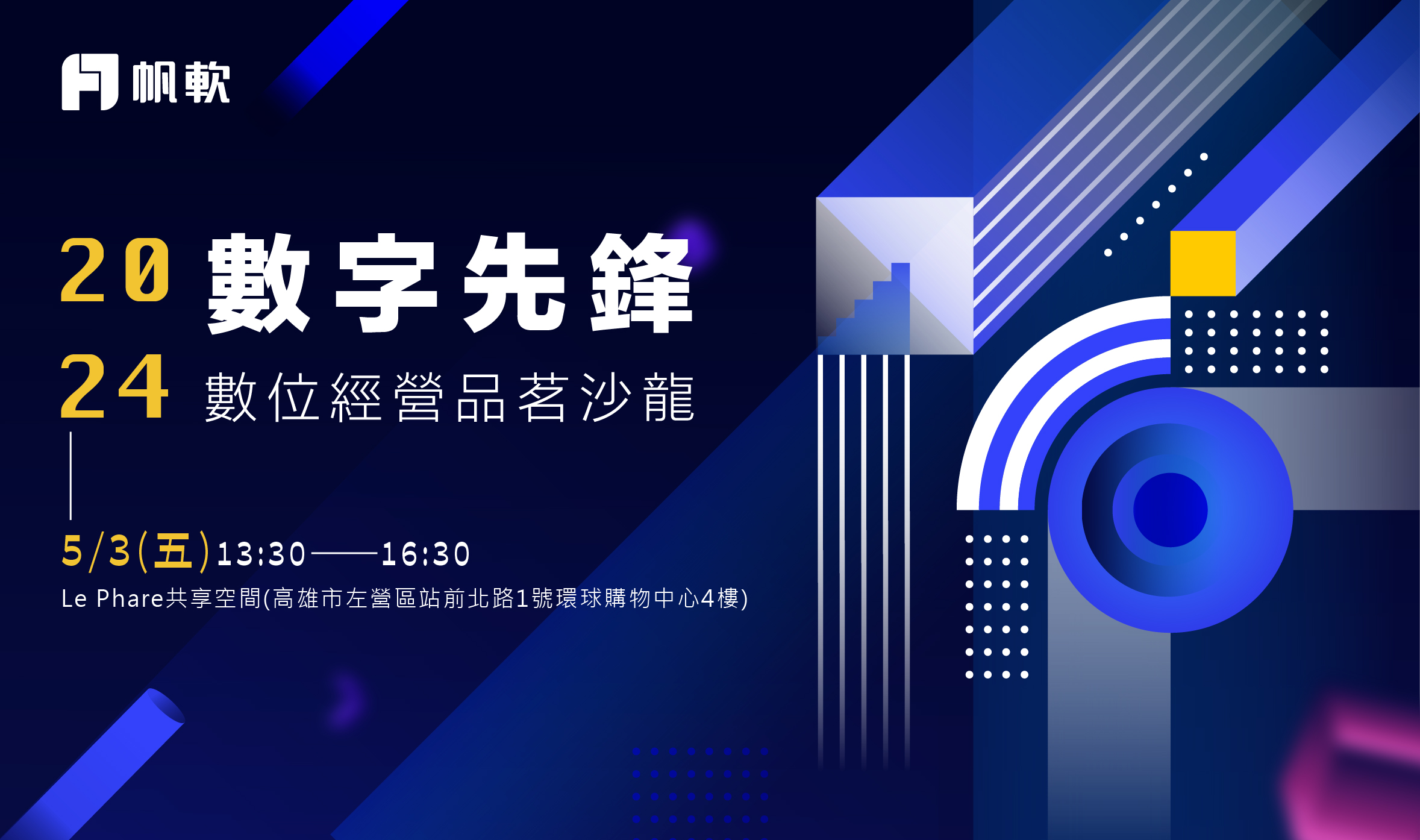 fanruan courses poster