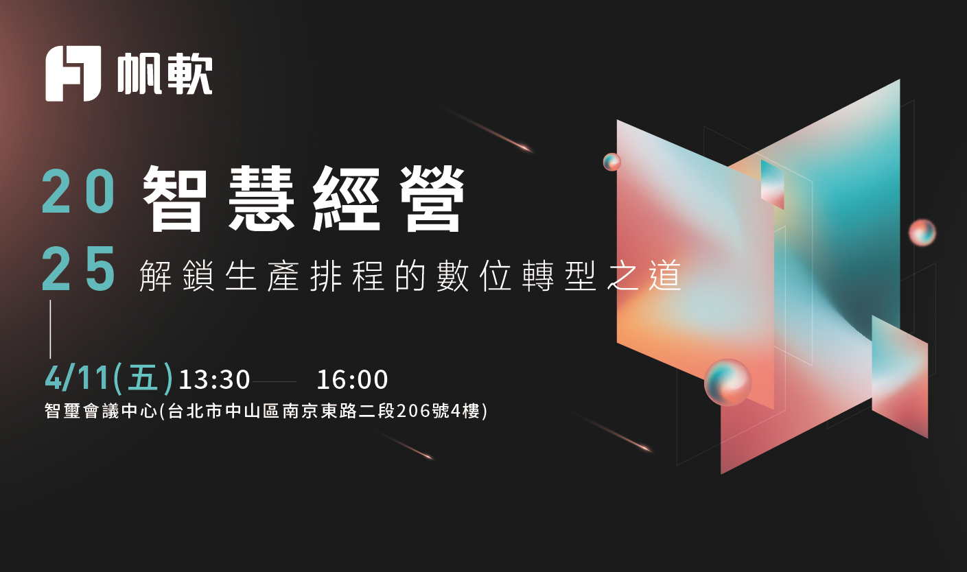 fanruan courses poster