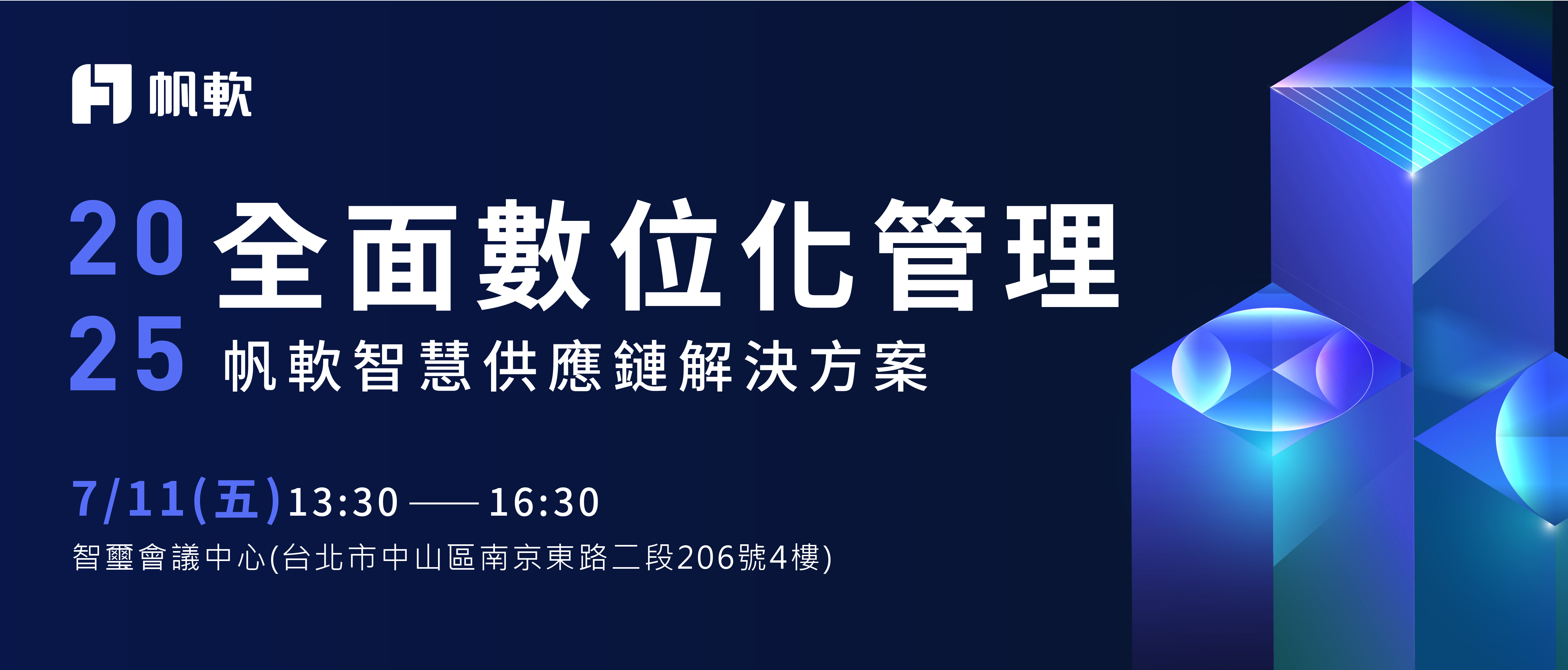 fanruan course poster