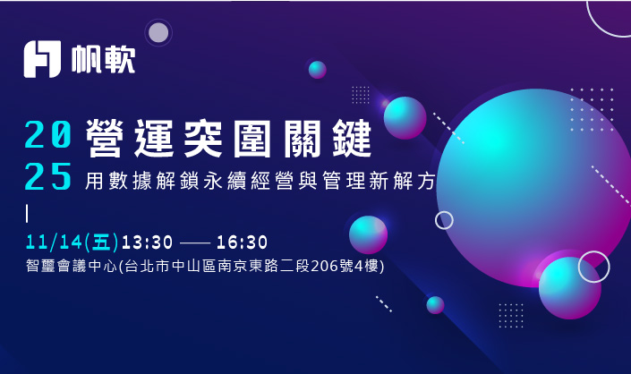 fanruan courses poster