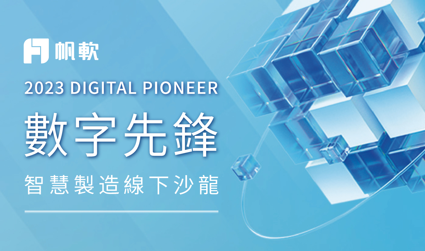 fanruan courses poster