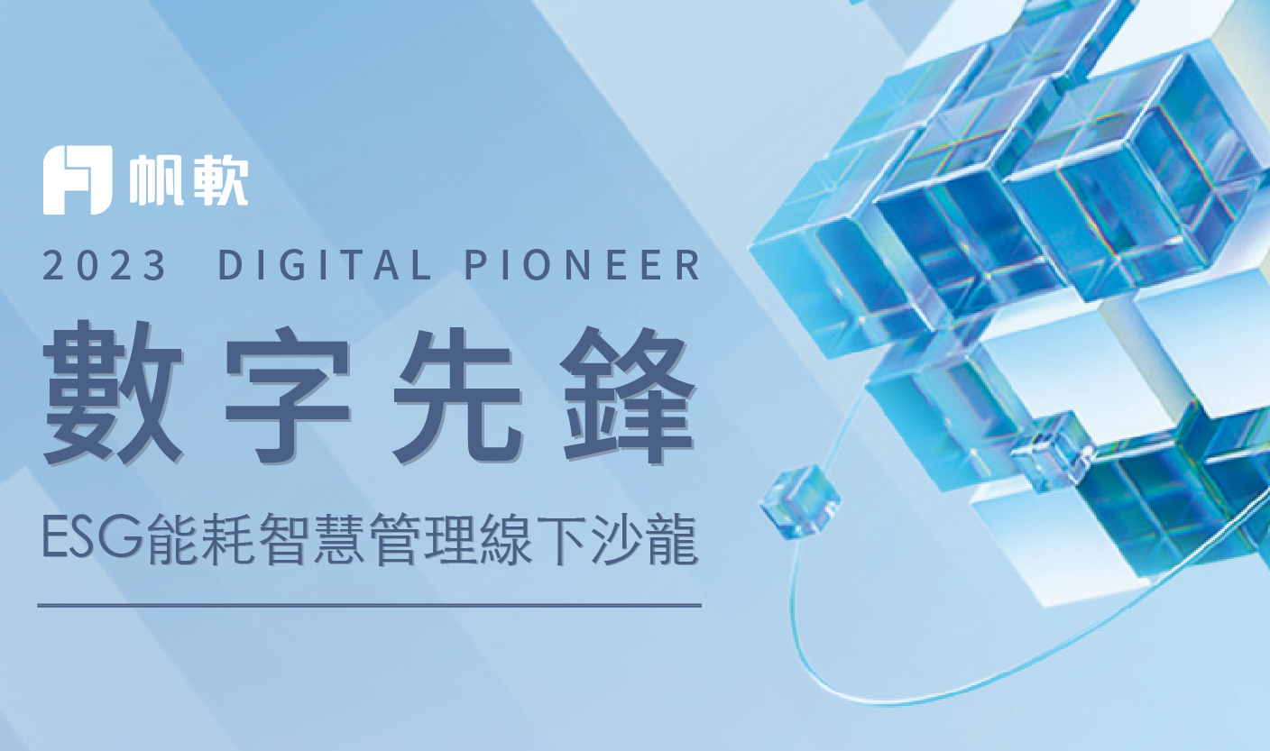 fanruan courses poster