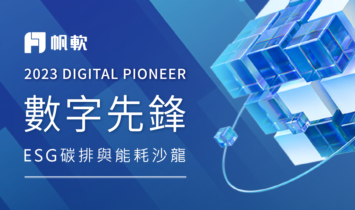 fanruan courses poster