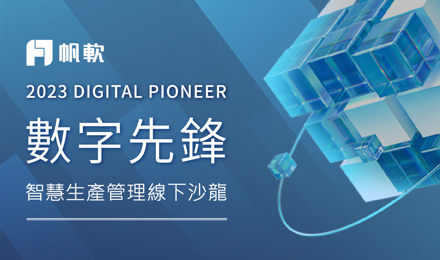 fanruan courses poster