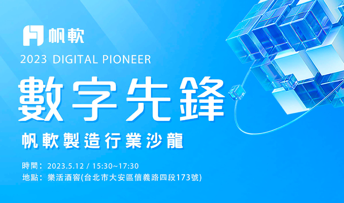 fanruan courses poster