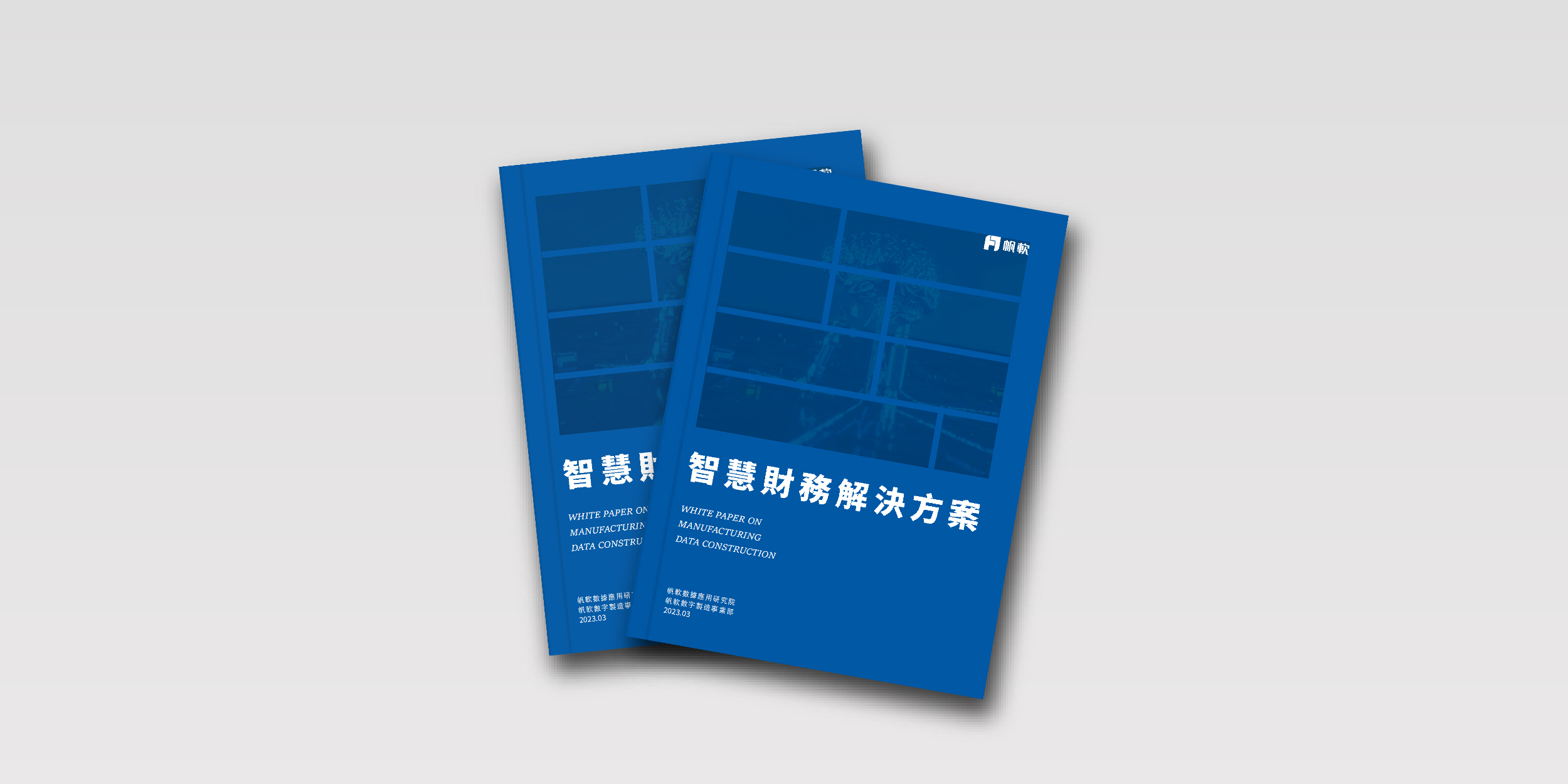 fanruan resource center