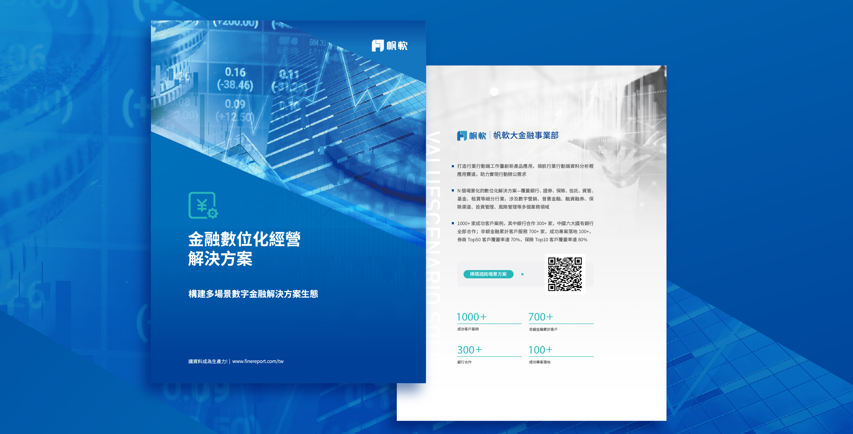 fanruan resource center