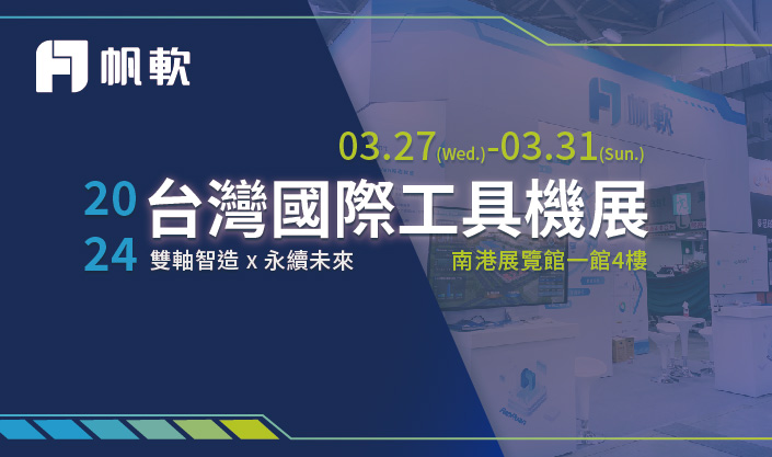 fanruan courses poster