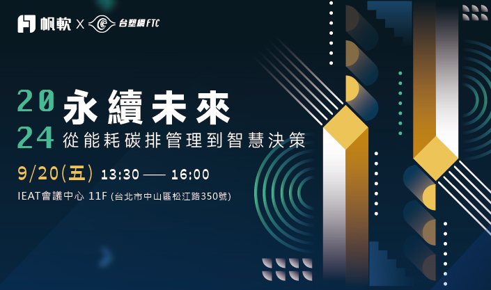 fanruan courses poster