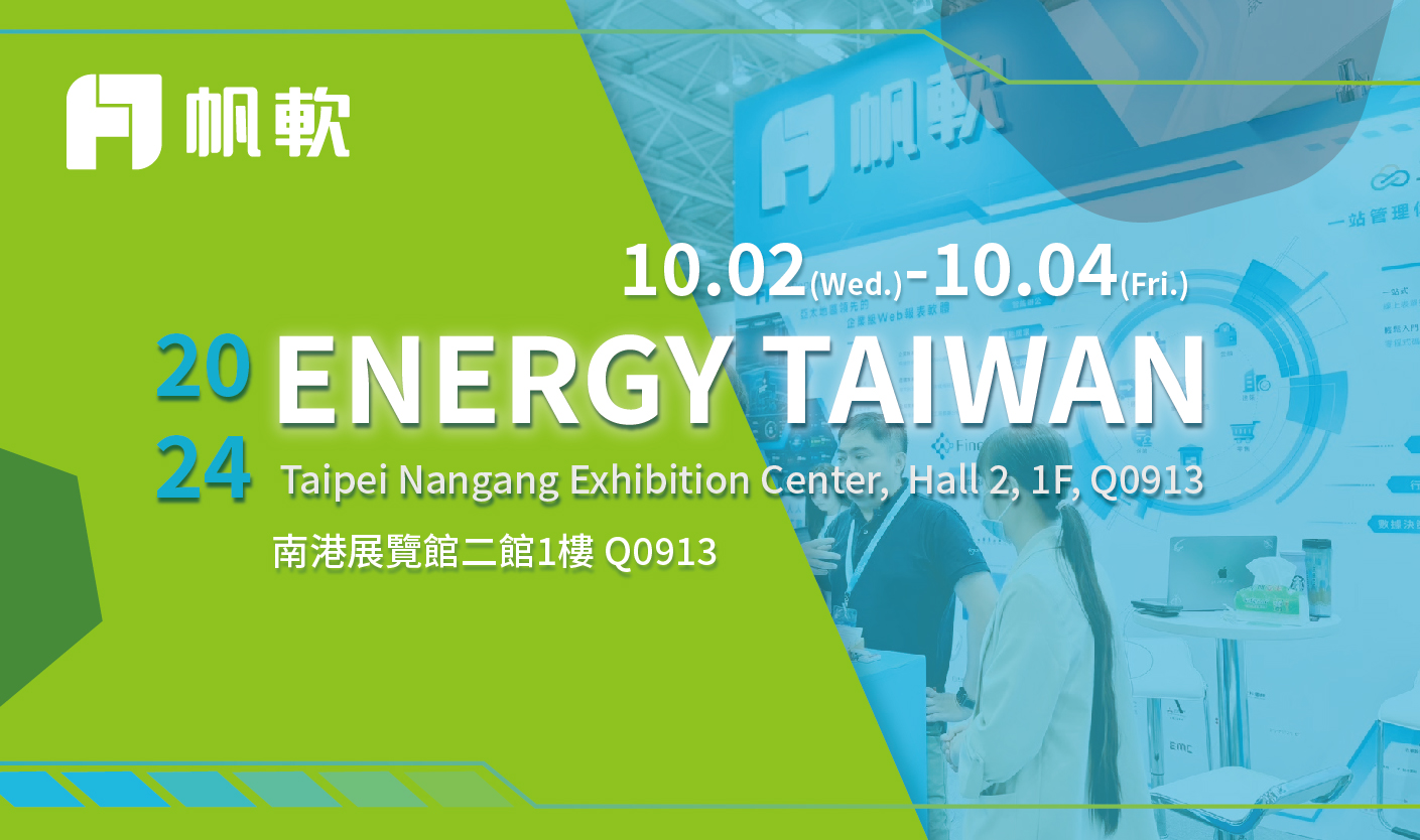 fanruan courses poster