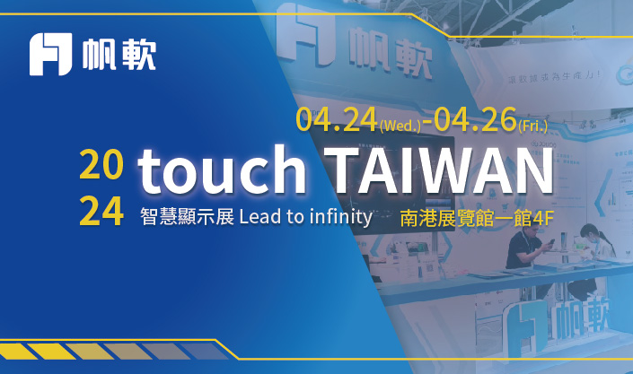 fanruan courses poster