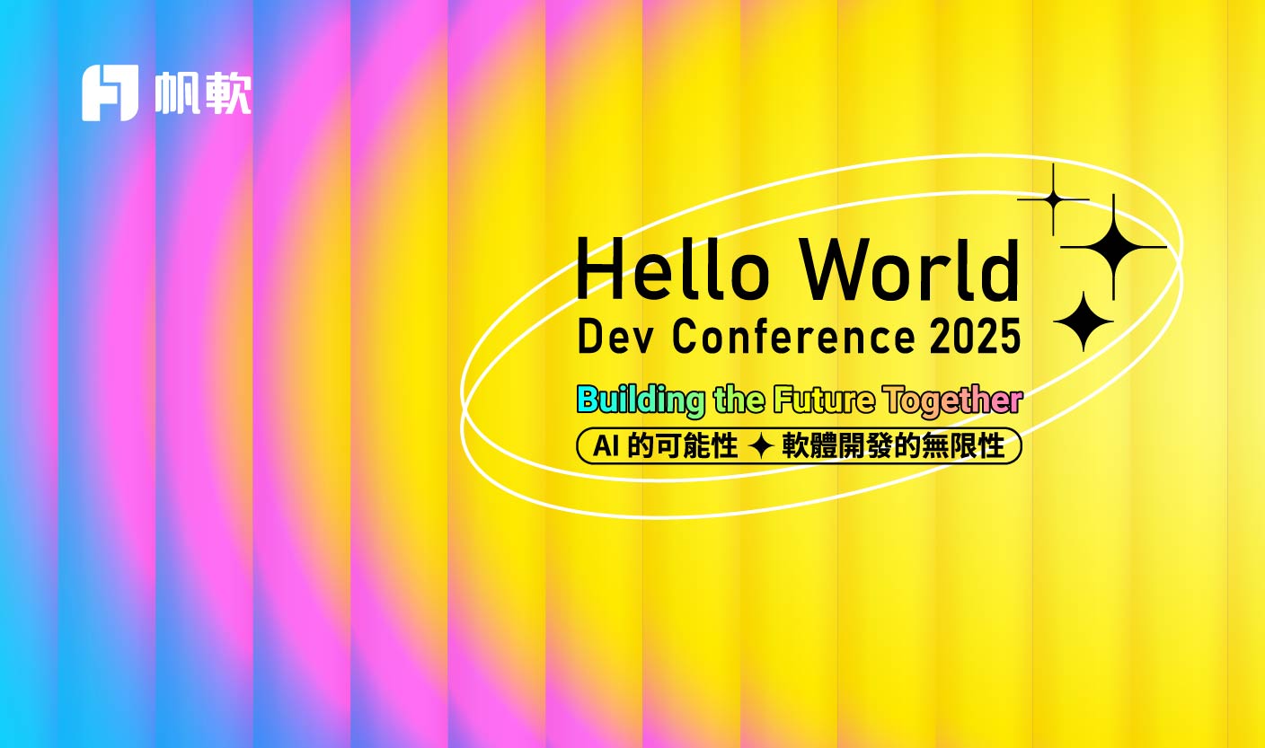 fanruan courses poster