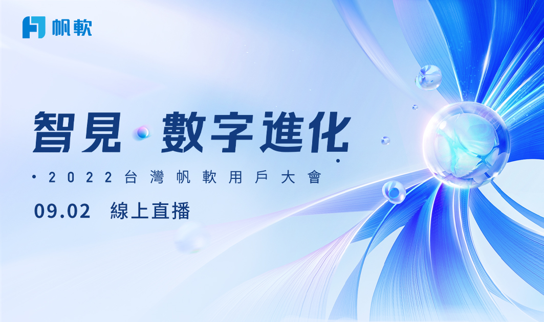 fanruan courses poster