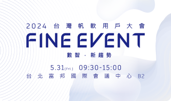 fanruan courses poster