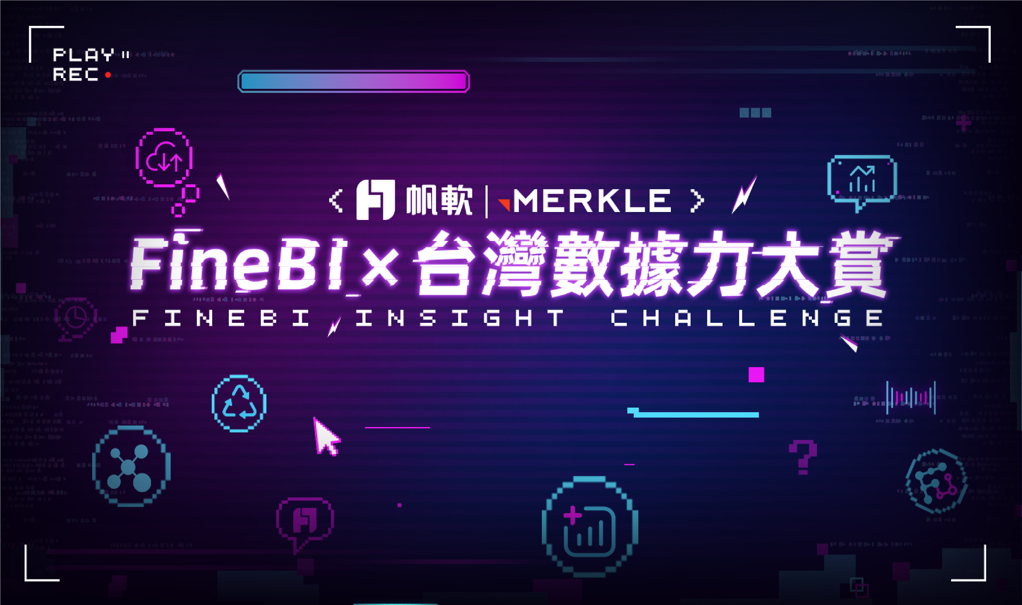 fanruan courses poster