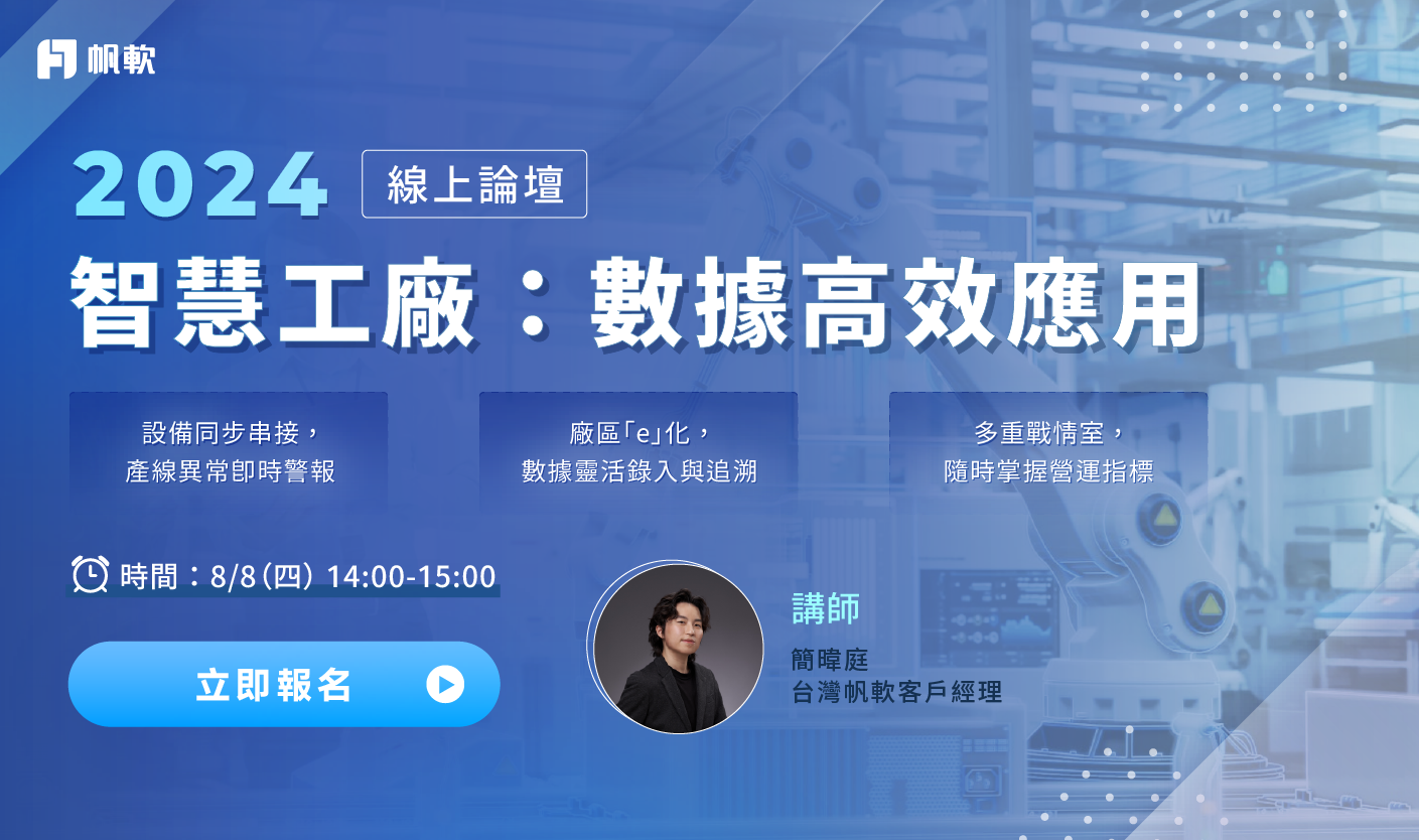 fanruan courses poster